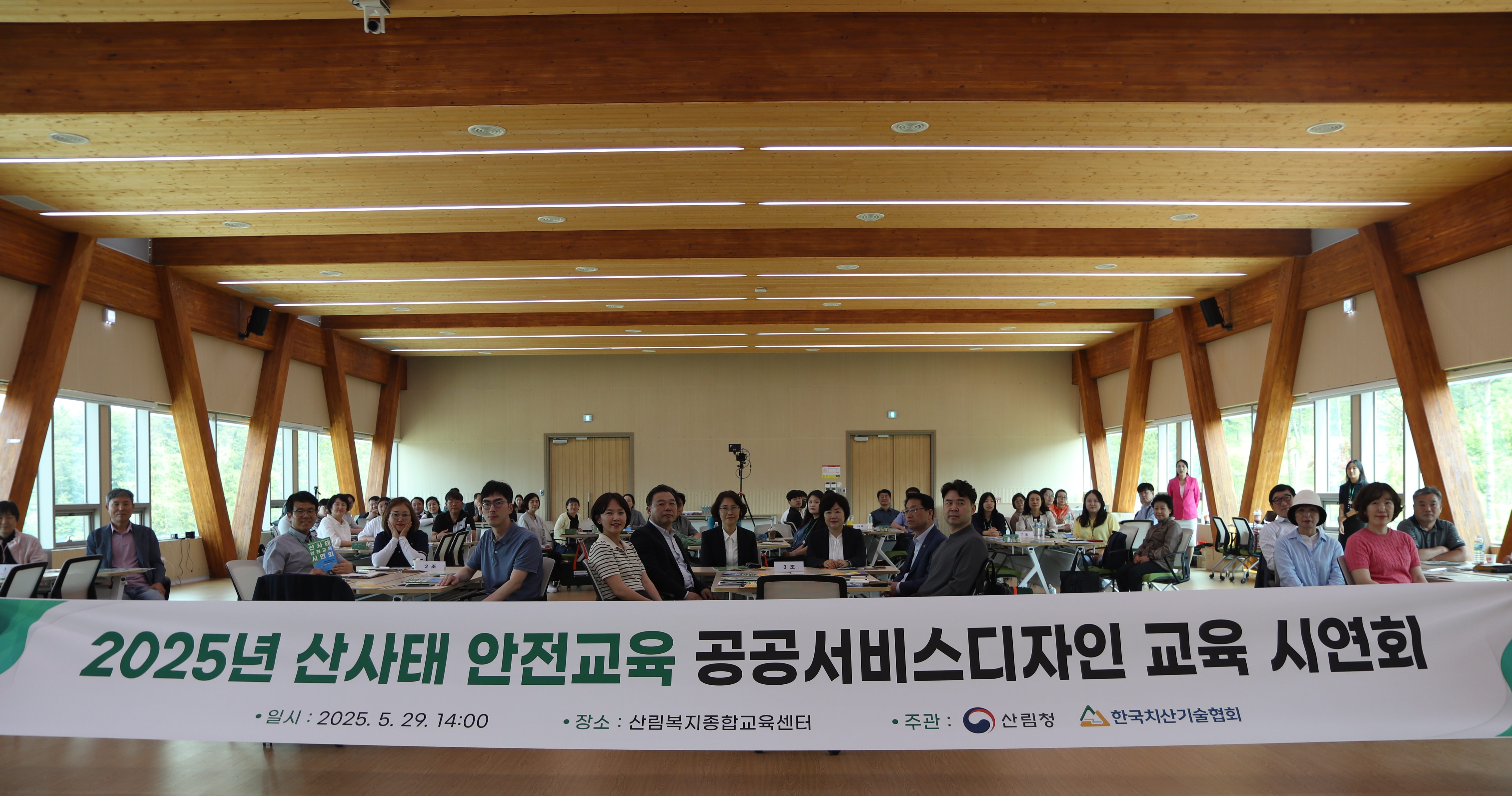 산림청, 보드게임 활용한 산사태 안전교육 콘텐츠 선보여...
