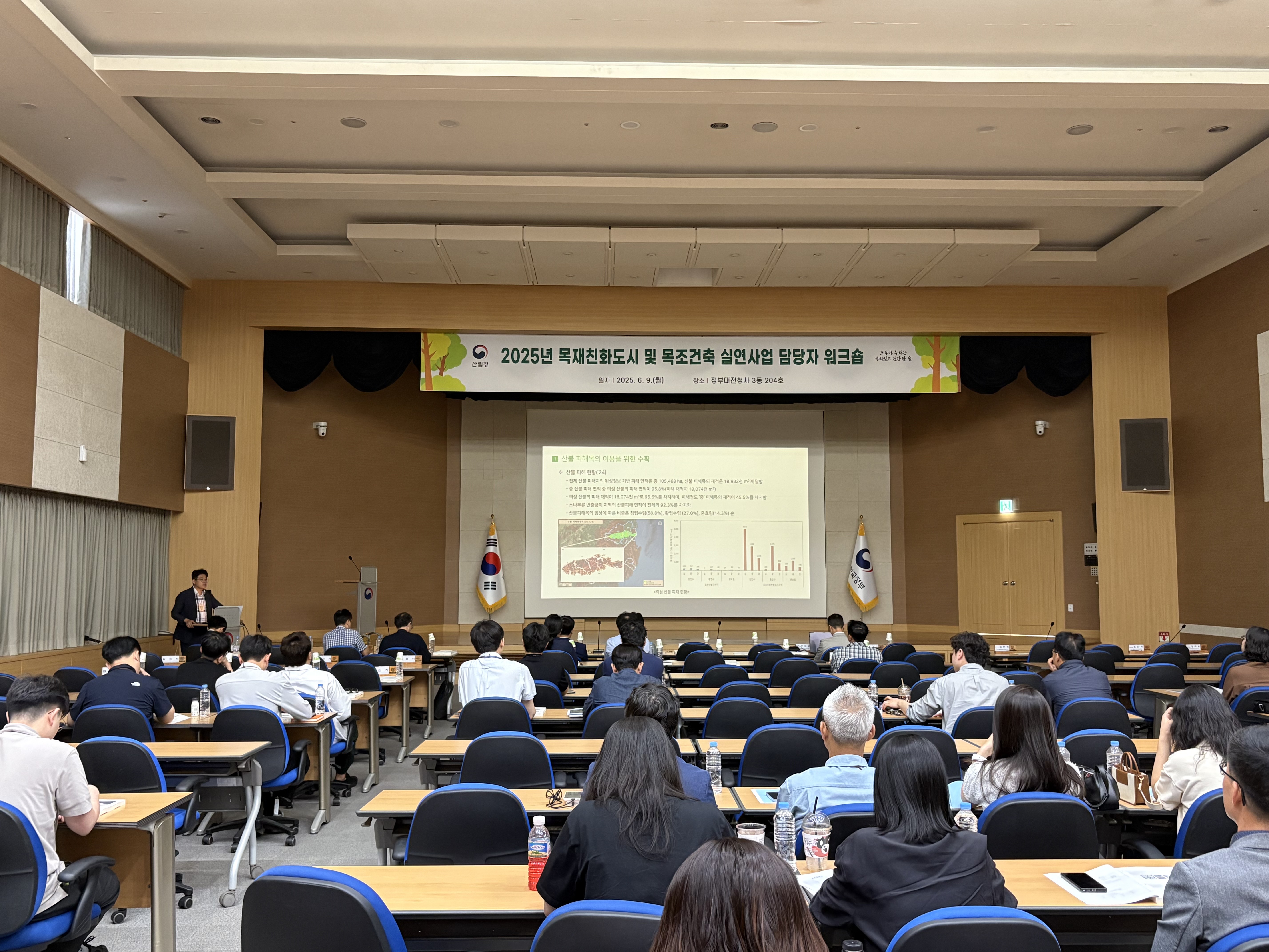 ‘탄소저장고’ 국산목재 활용한  목조건축 활성화 방안 논의 이미지1