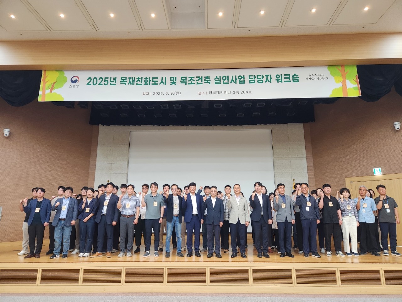 ‘탄소저장고’ 국산목재 활용한  목조건축 활성화 방안 논의 이미지2