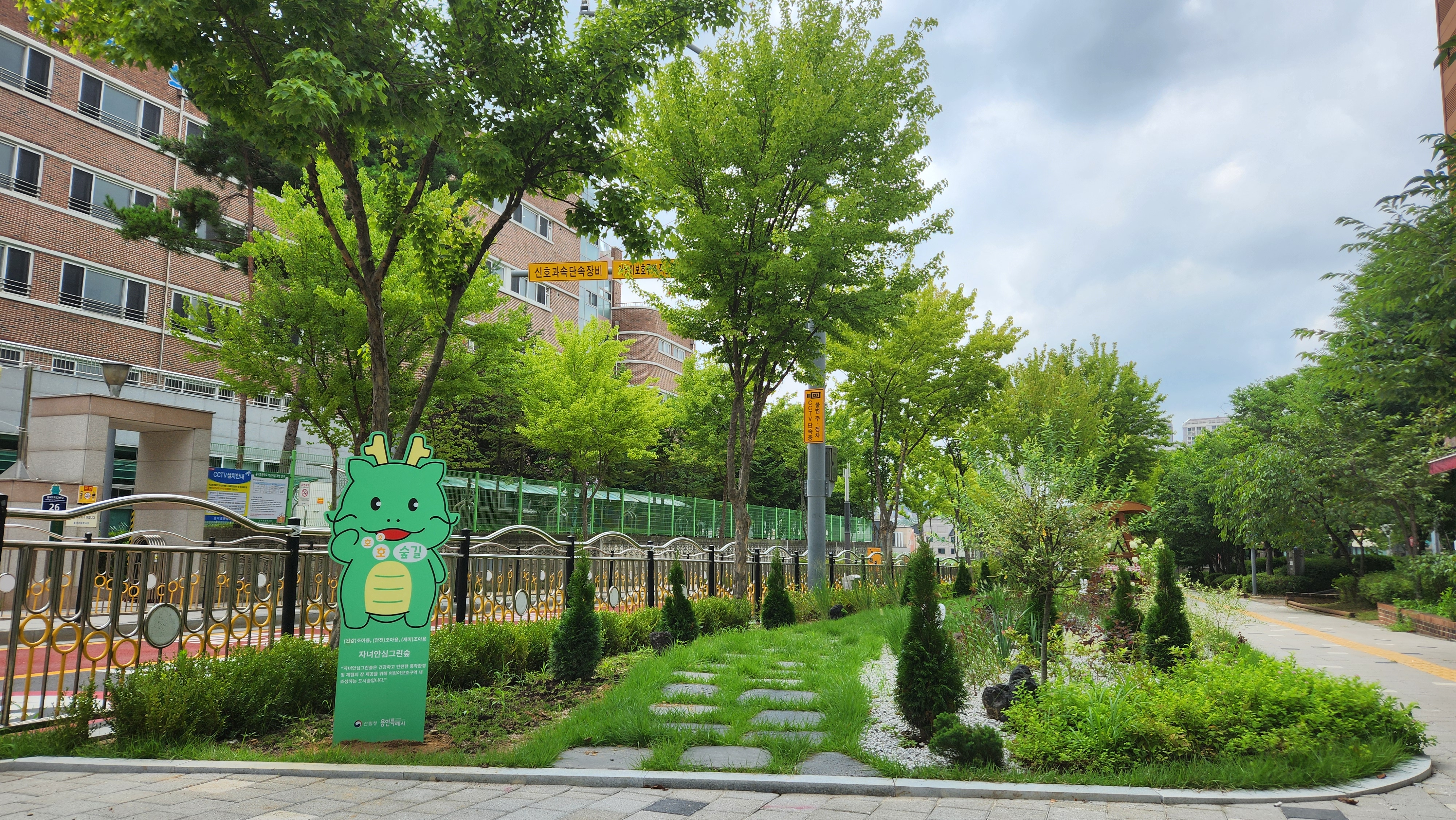 어린이 통학안전과  미세먼지 저감효과를 동시에!