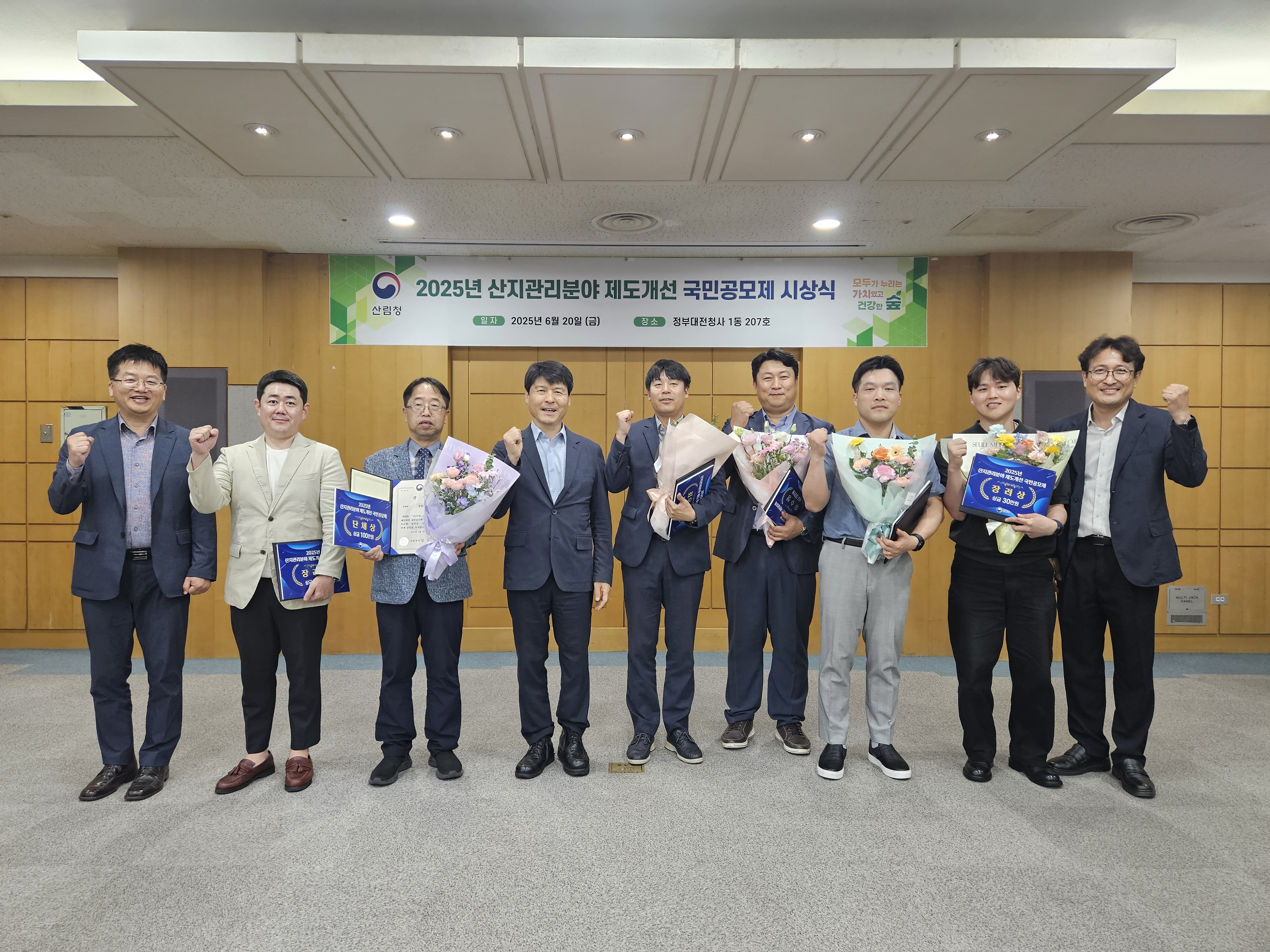 불합리한 산지규제 이제 국민이 바꾼다! 이미지1