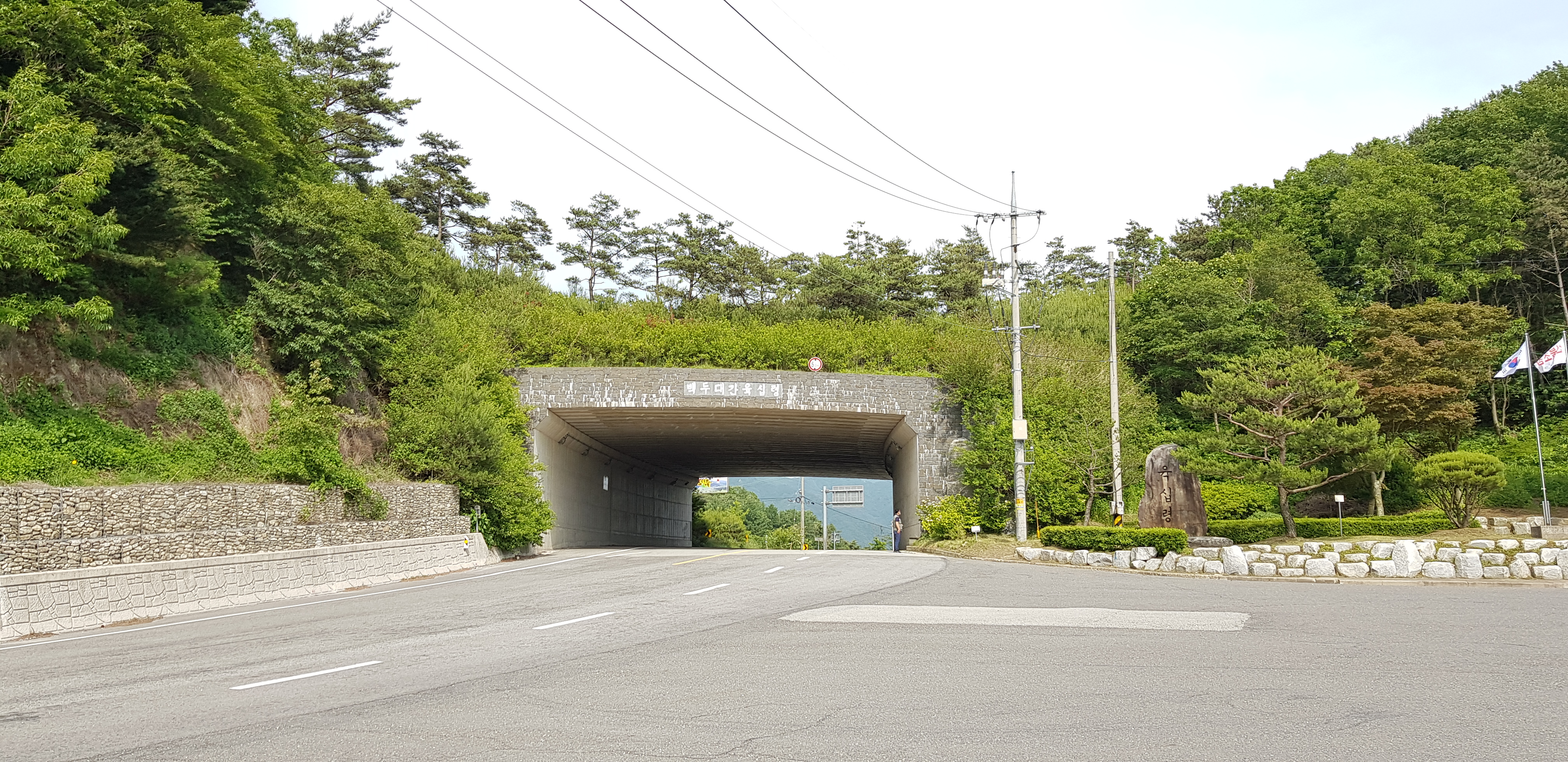 한반도 미래유산 백두대간 빈틈없이 연결하고 복원 실시! 이미지1