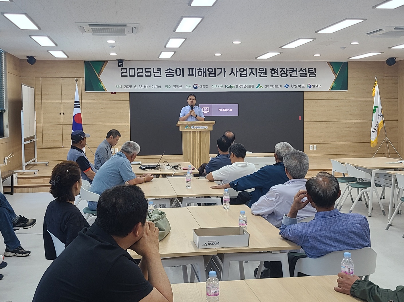 산림청, 송이 피해임가에 대체작물 조성 맞춤형 컨설팅 지원 이미지1