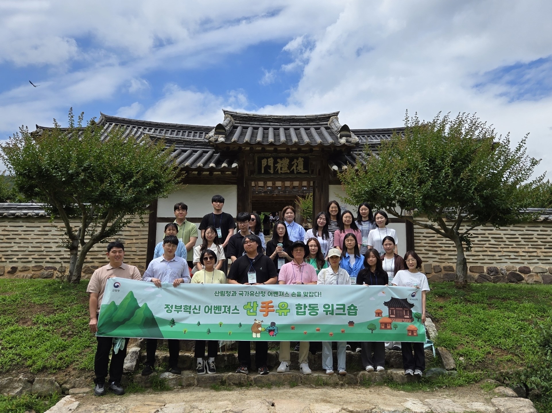 함께 찾는 혁신의 씨앗… 산림청과 국가유산청 어벤져스 맞손 이미지1