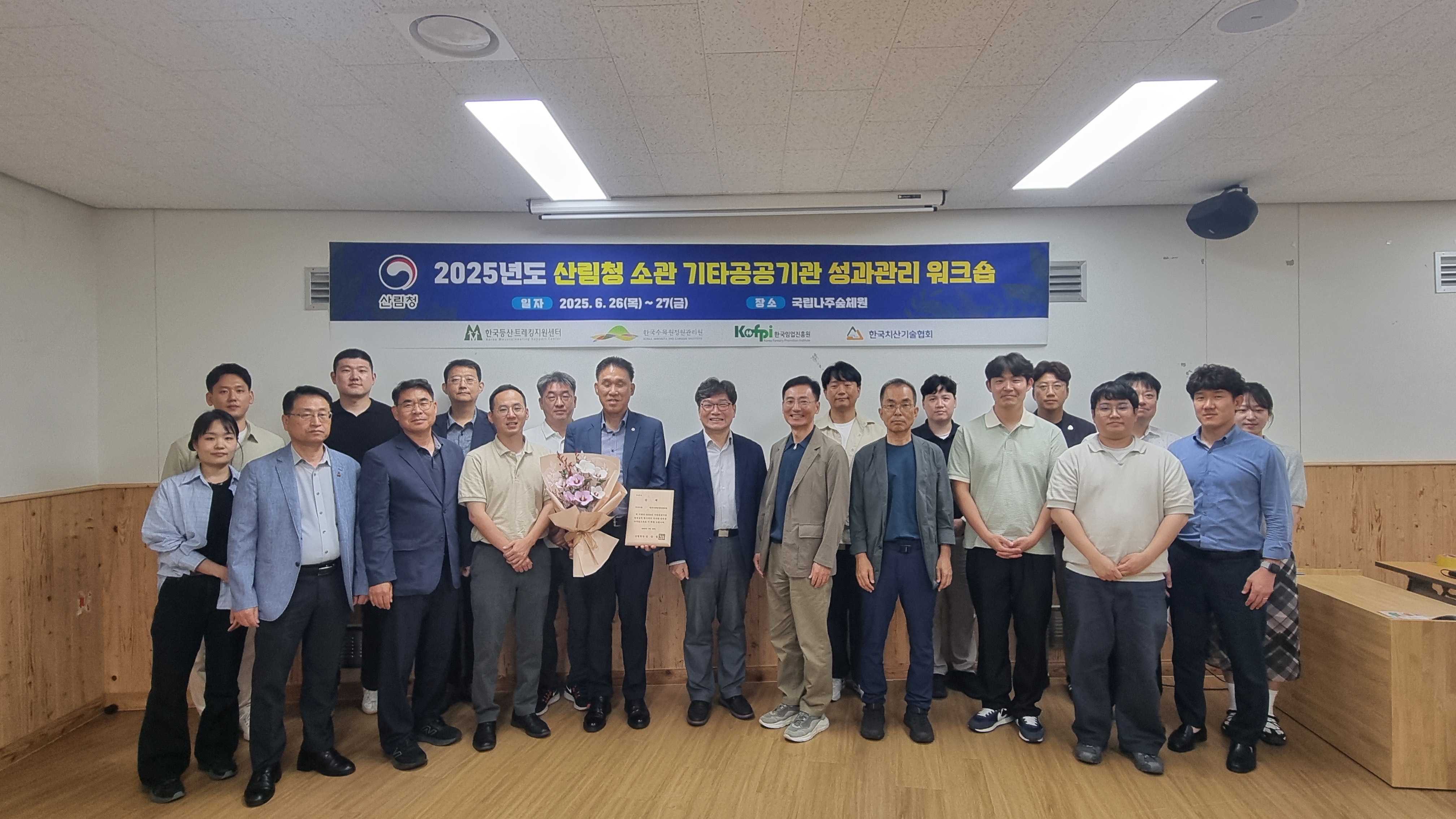 산림청 소관 기타공공기관 성과관리 개선방안 논의 이미지1
