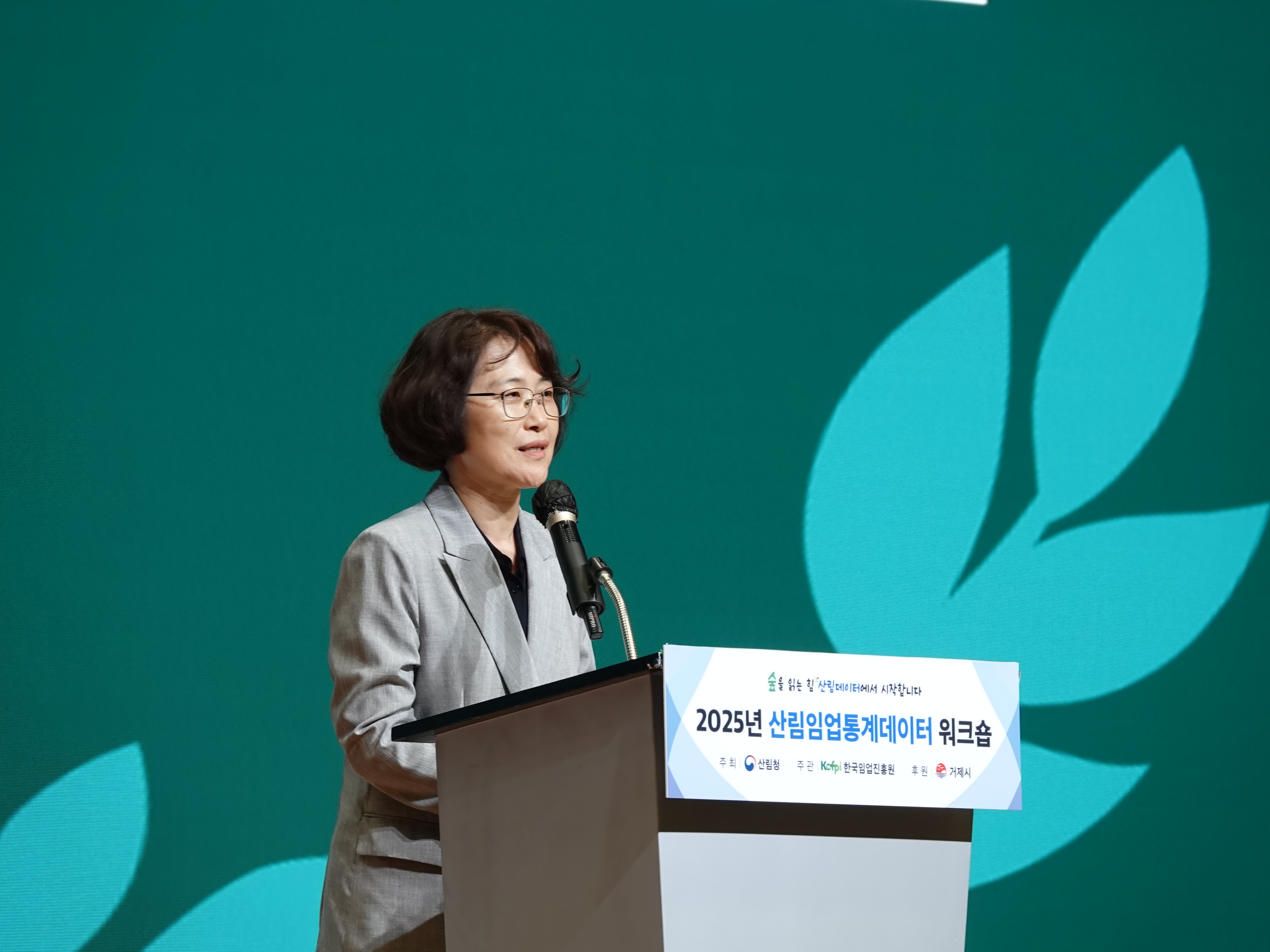 ‘숲을 읽는 힘, 산림데이터에서 시작’… 통계 품질 향상 및 현장 활용도 제고  이미지2