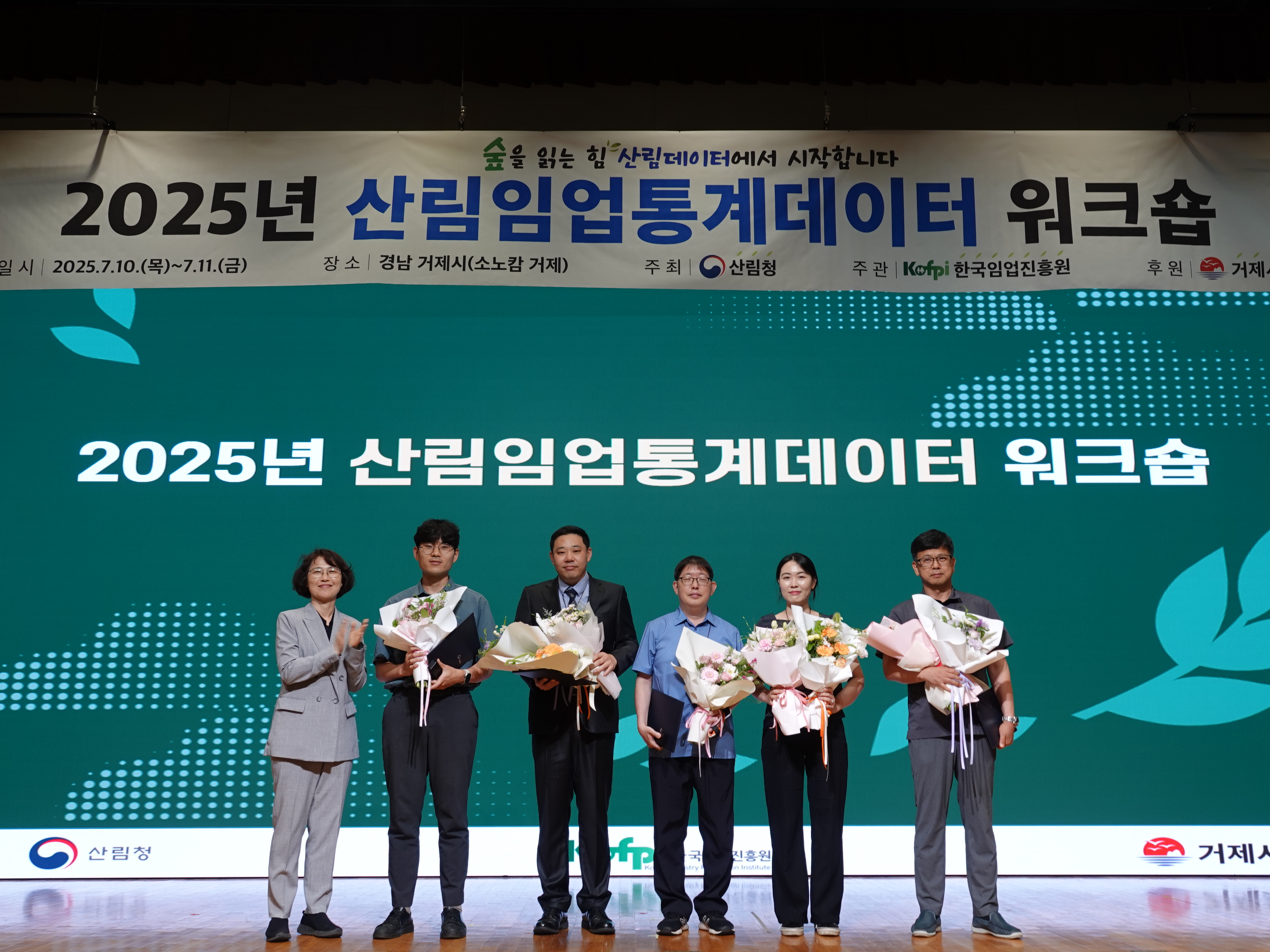 ‘숲을 읽는 힘, 산림데이터에서 시작’… 통계 품질 향상 및 현장 활용도 제고  이미지3