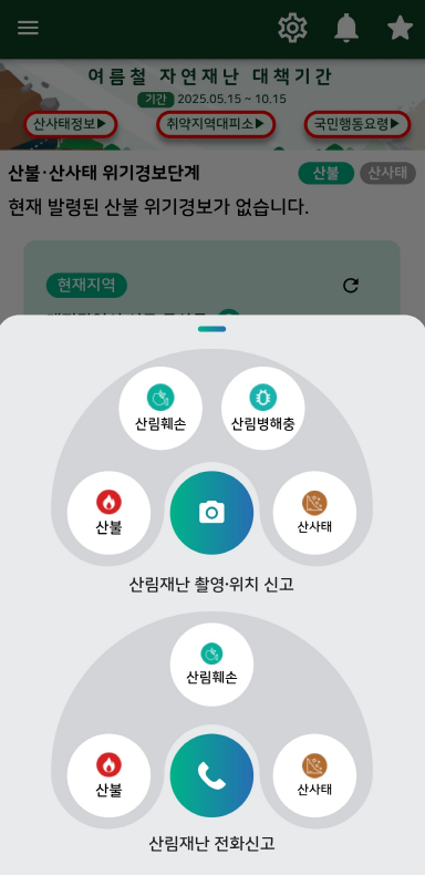 산림청, 산림 내 계곡 불법 점용시설 집중단속 이미지3