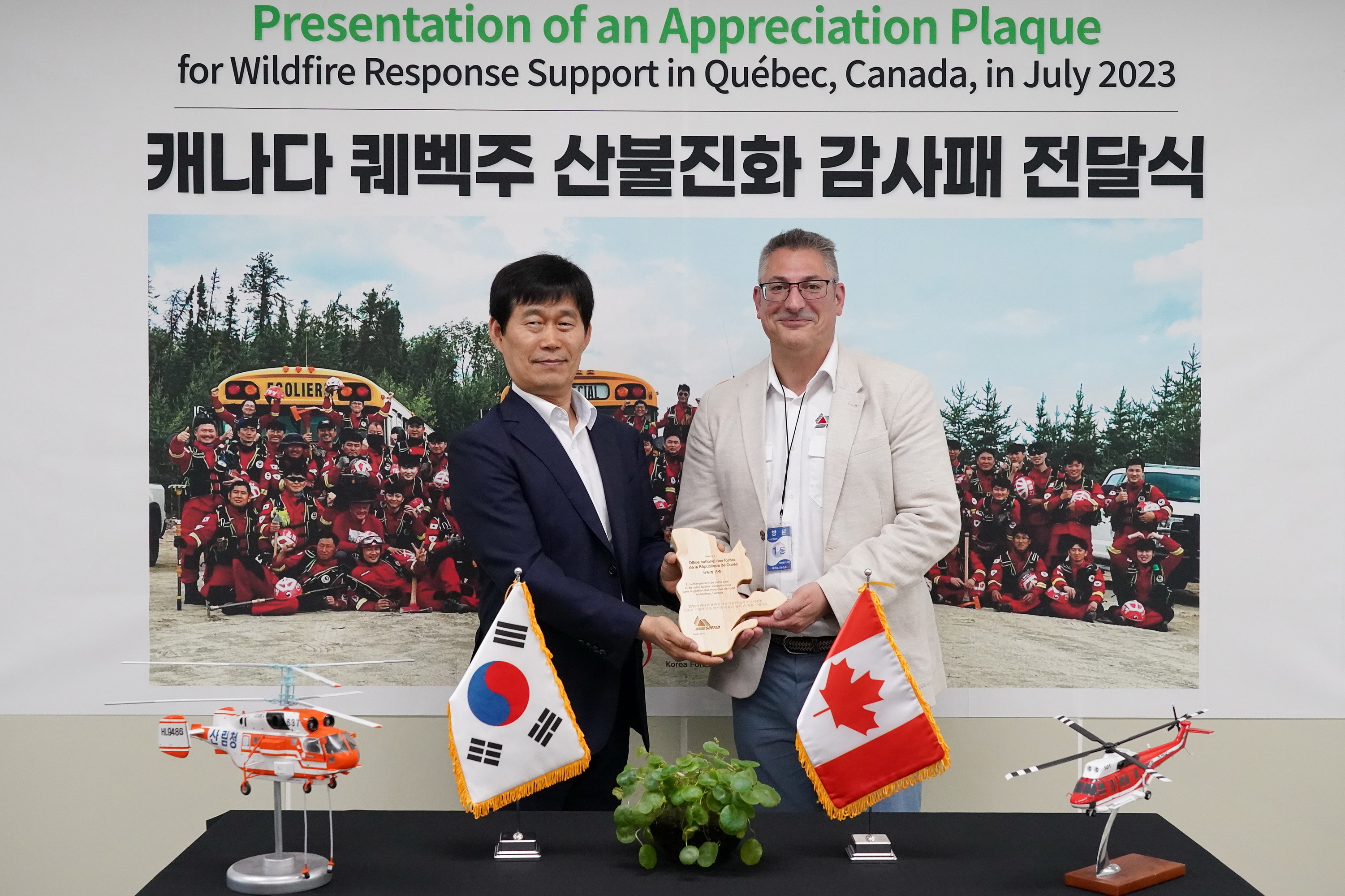 산불진화 도운 한국...캐나다에서 돌아온 감사의 마음