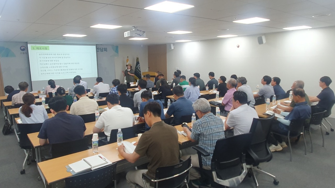 숲경영체험림 활성화를 위해  임업인·지방자치단체와 머리 맞대 