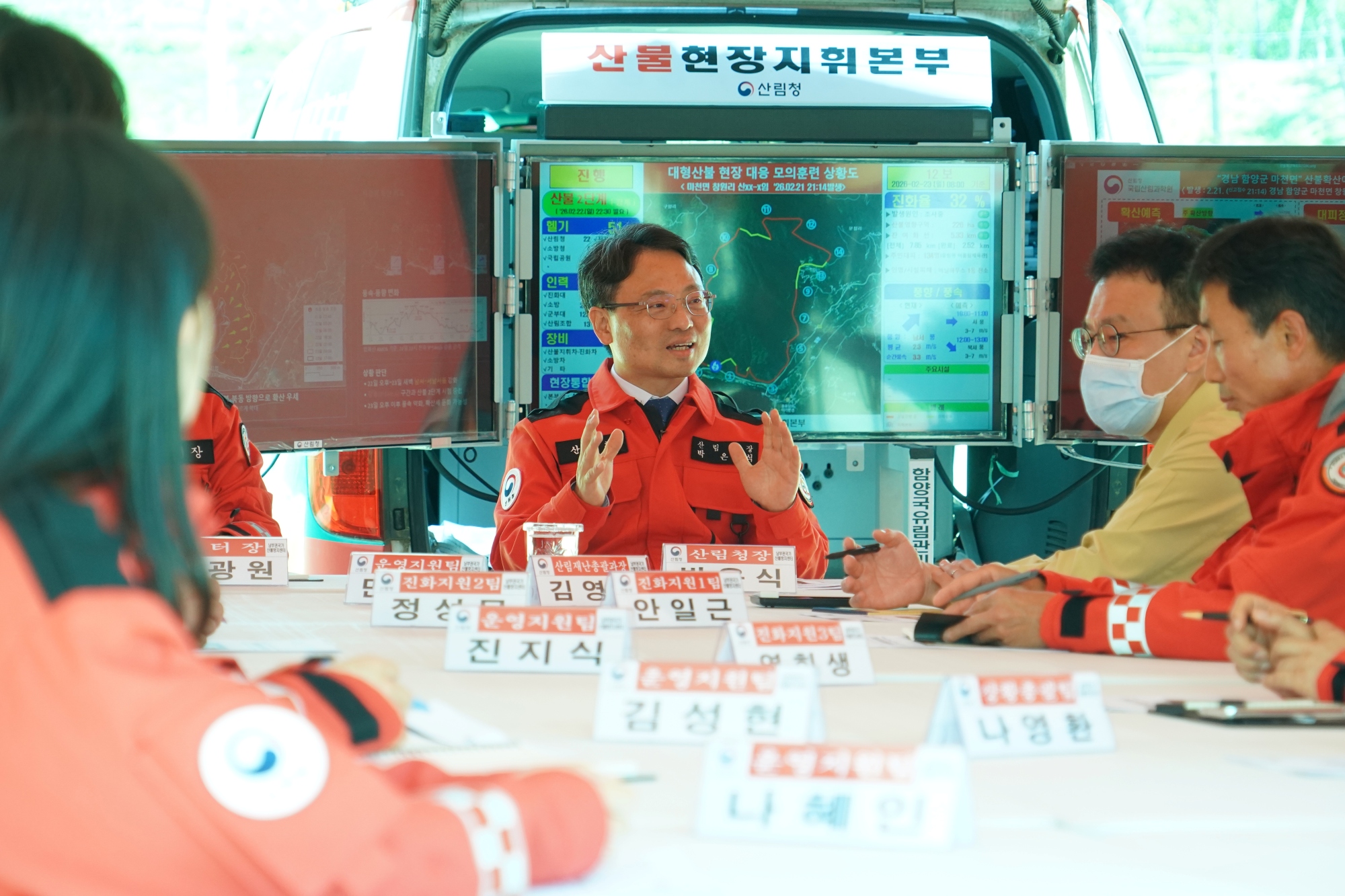 박은식 산림청장, 남부권산불방지센터 산불 대응태세 점검 이미지1