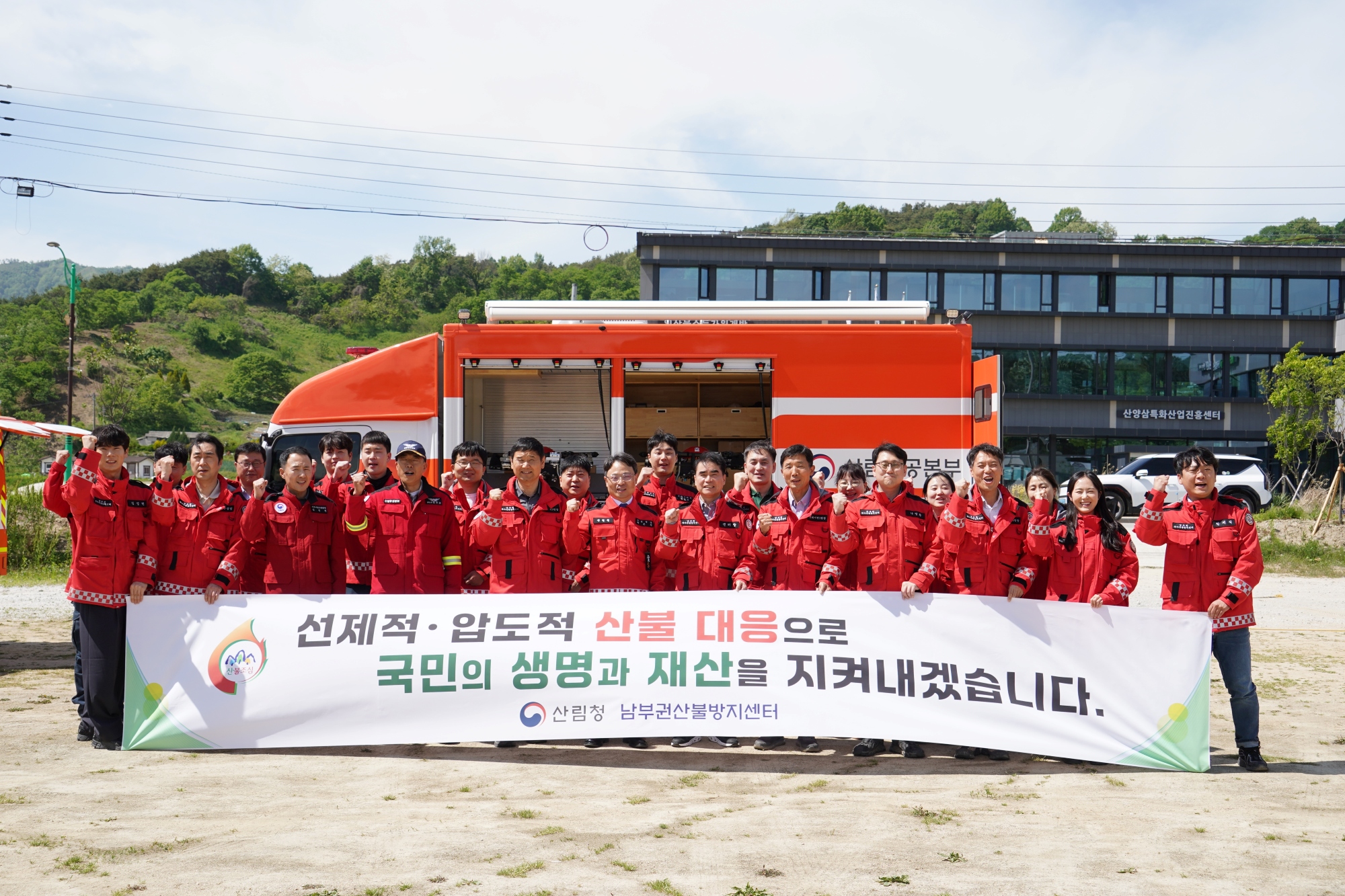 박은식 산림청장, 남부권산불방지센터 산불 대응태세 점검 이미지4