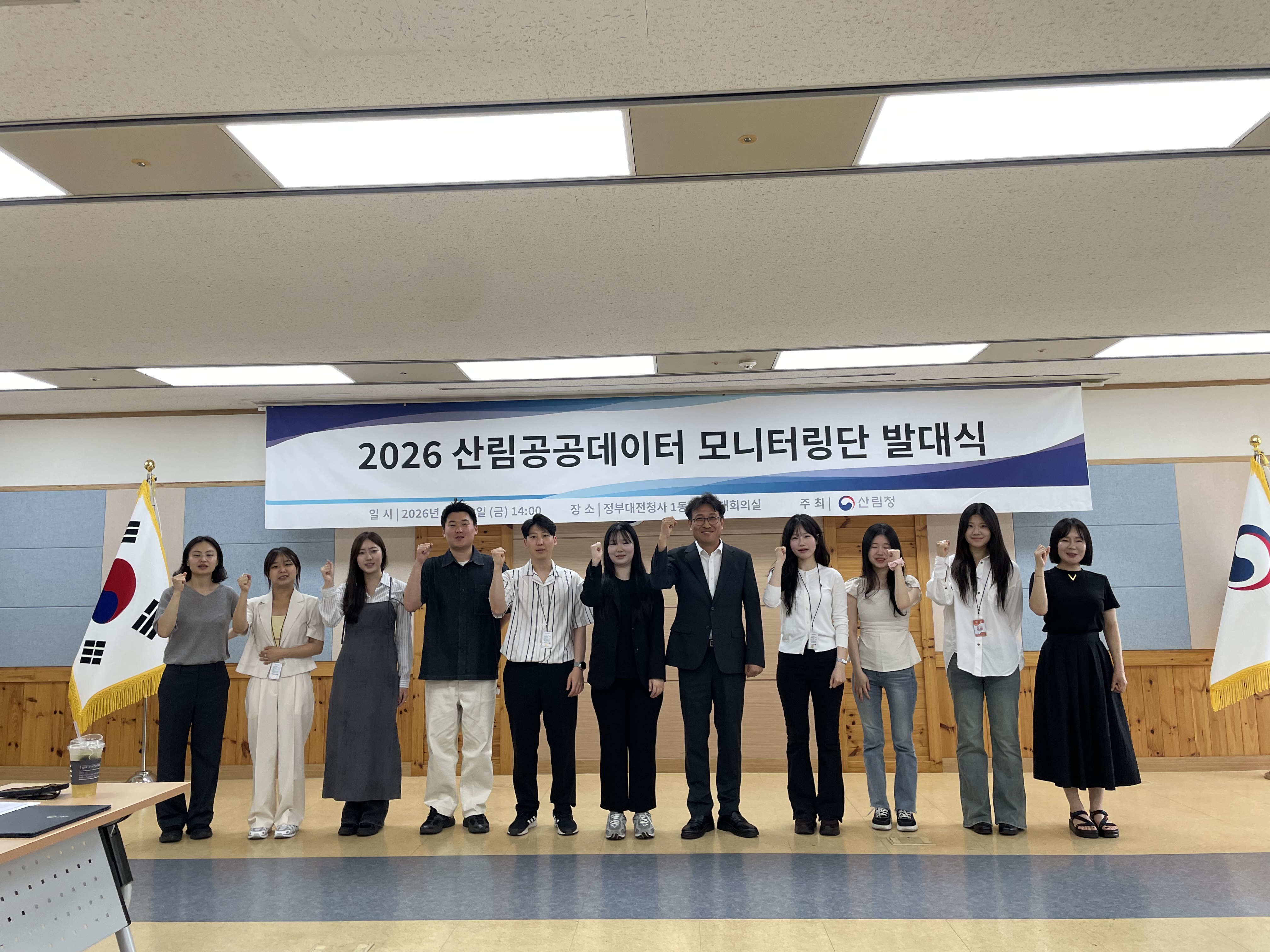‘2026년 산림공공데이터 모니터링단’ 발대식 개최