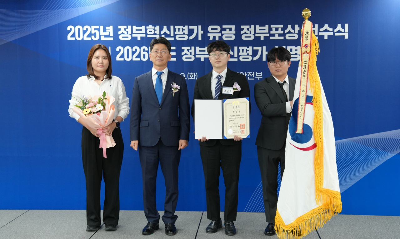 산림청, 정부혁신 ‘차관급 기관 1위’ 달성, 대통령 표창 영예