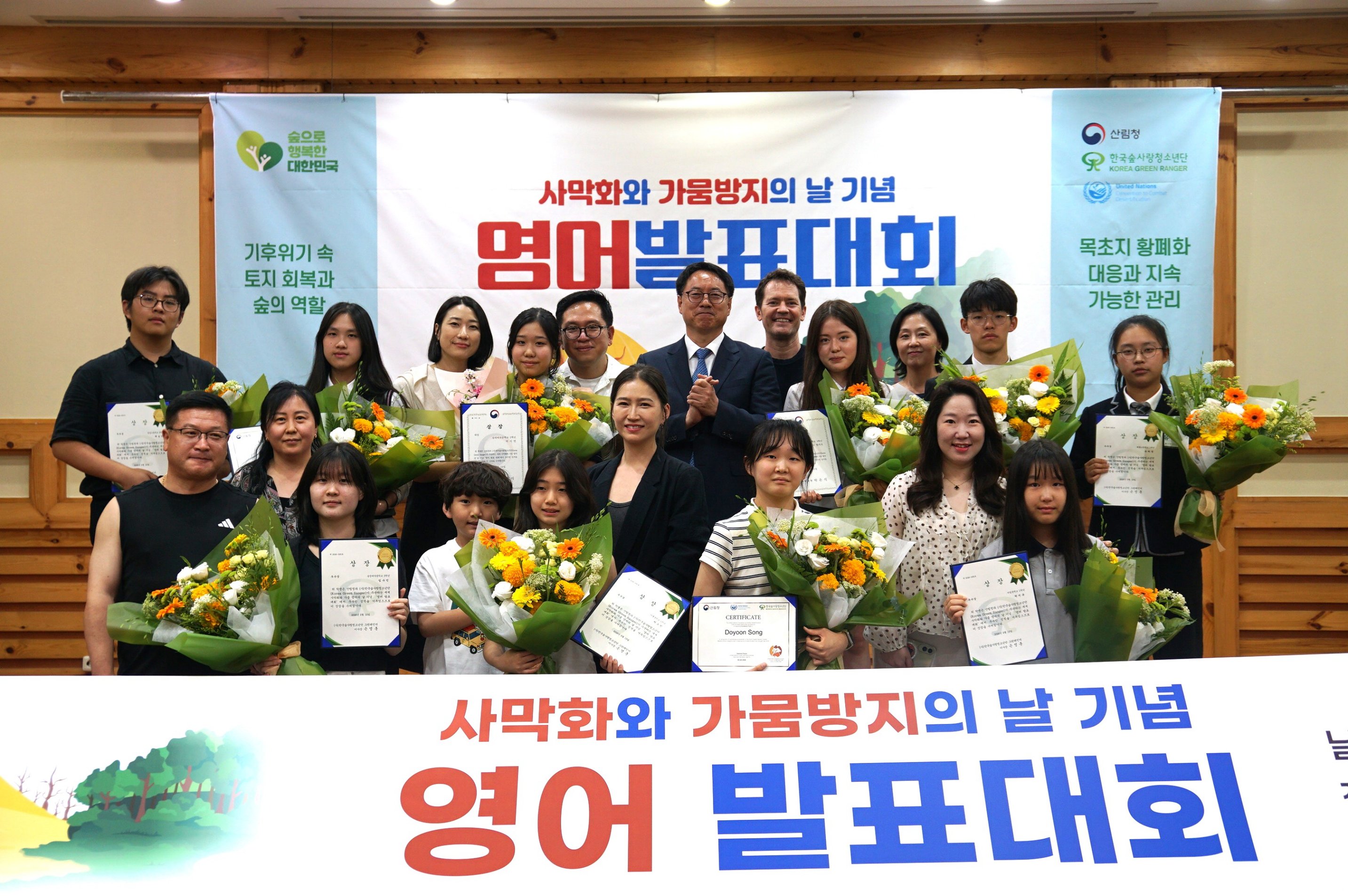 산림청, ‘세계 사막화와 가뭄 방지의 날’ 맞아 국민 참여의 장 열다