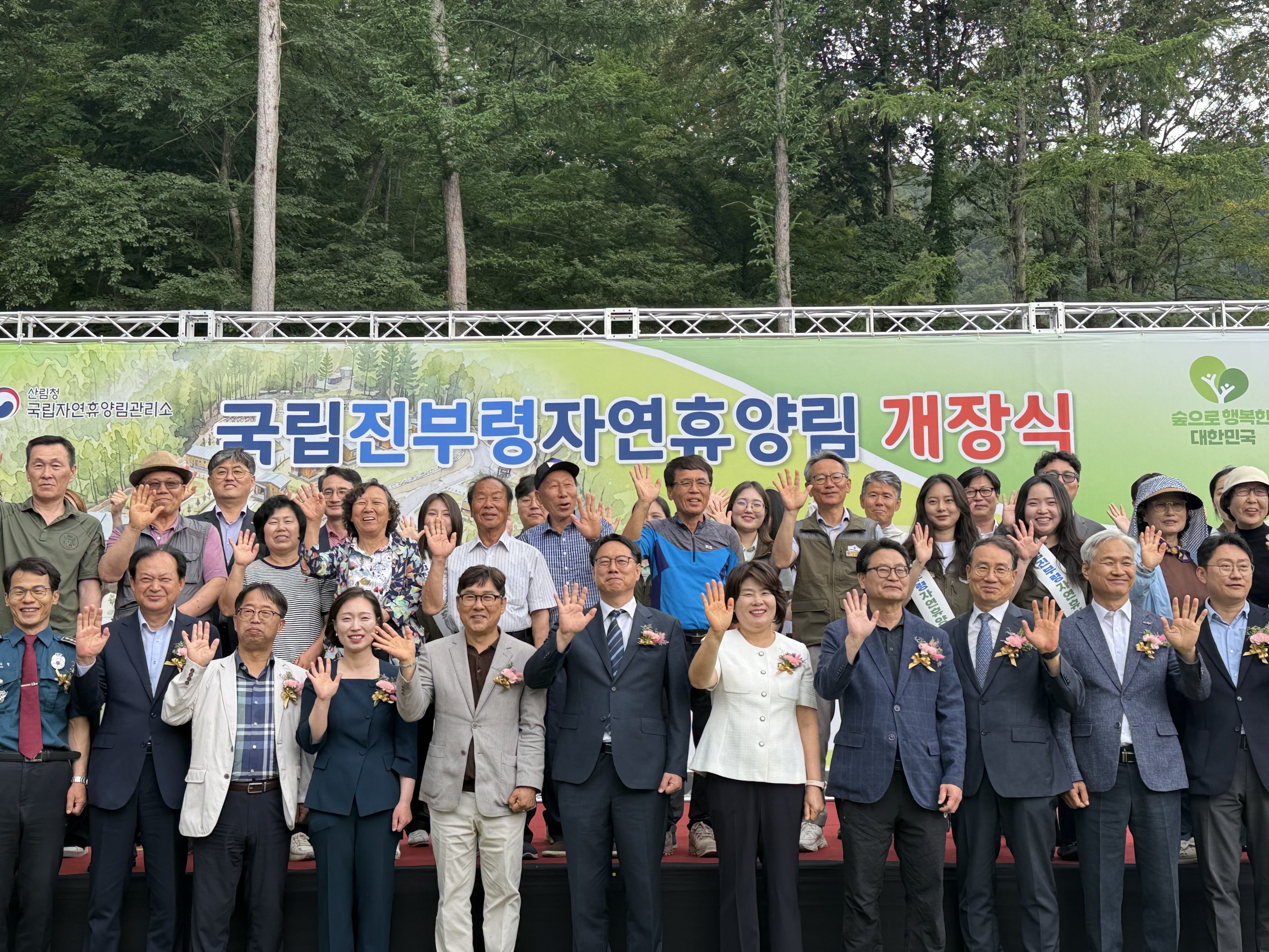 산림청, 동해안 북부권 국립진부령자연휴양림 문 열어···