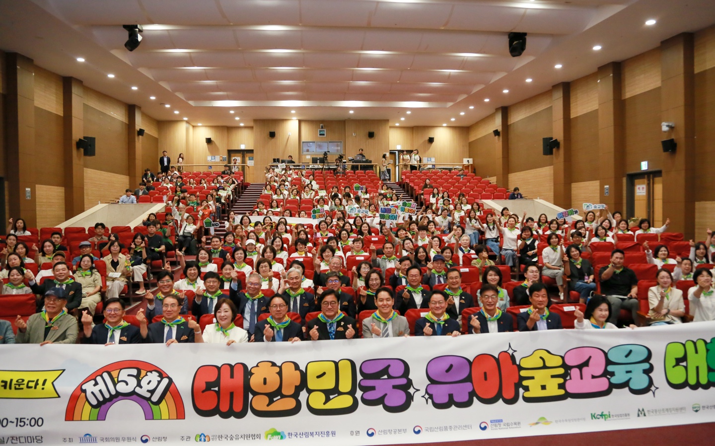 숲에서 행복한 아이들, ‘제5회 유아숲교육 대회’ 개최