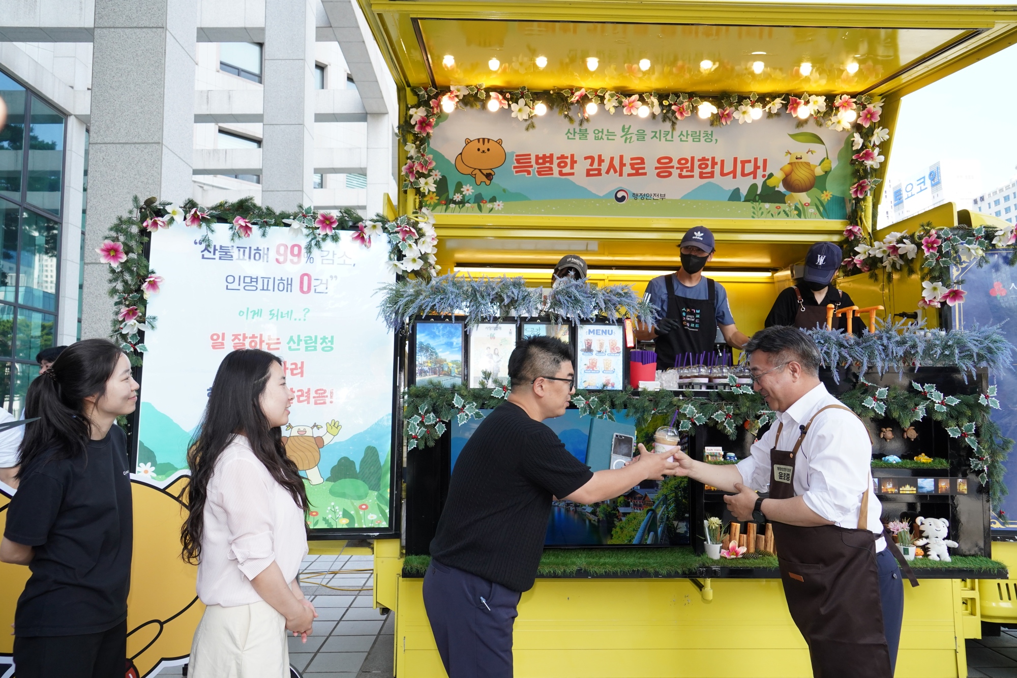 산림청, 봄철 산불 대응 성과로 행안부  장관 격려 및 포상 받아