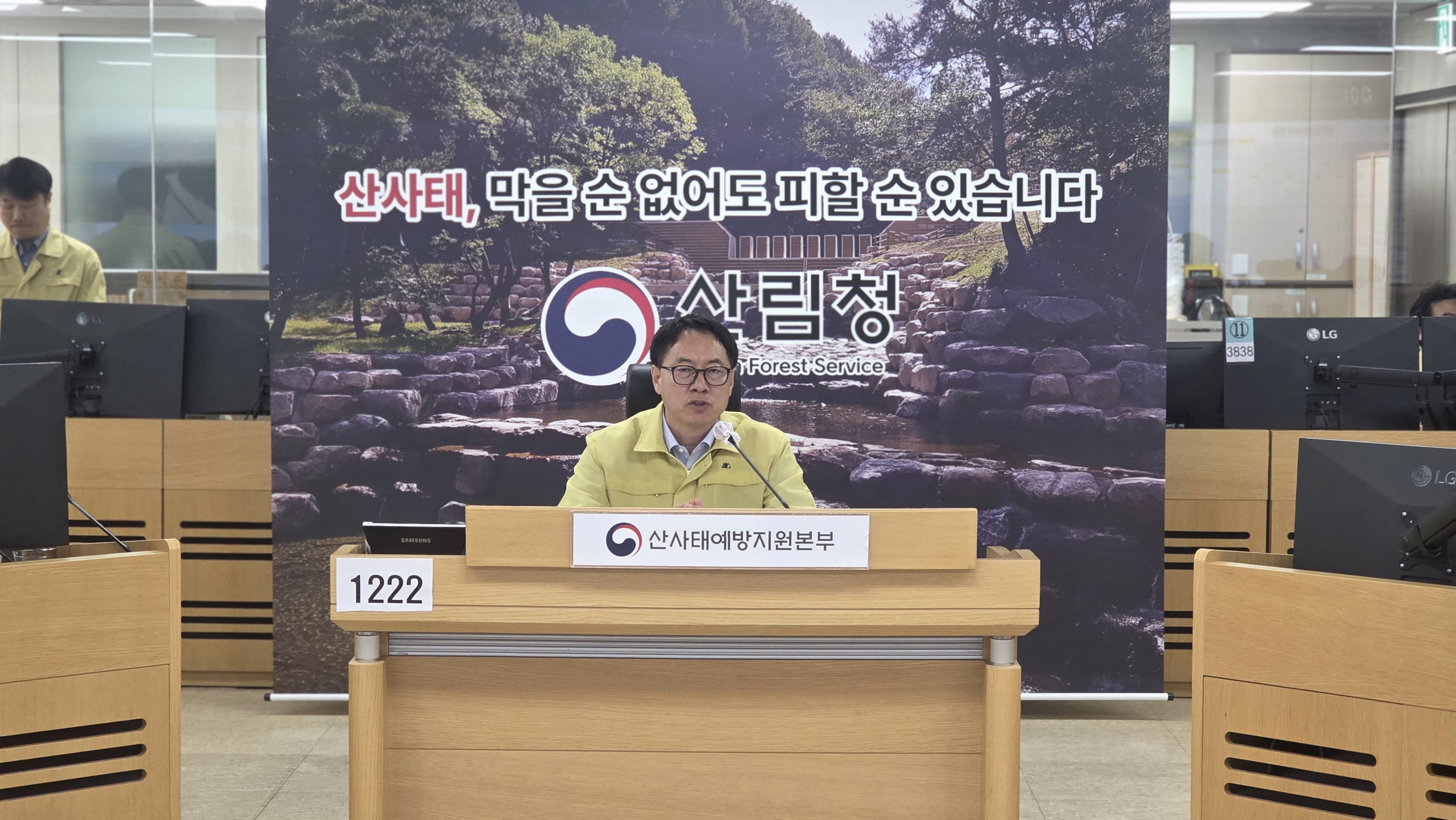 산림청, 장마철 산사태 재난 사전대비 총력