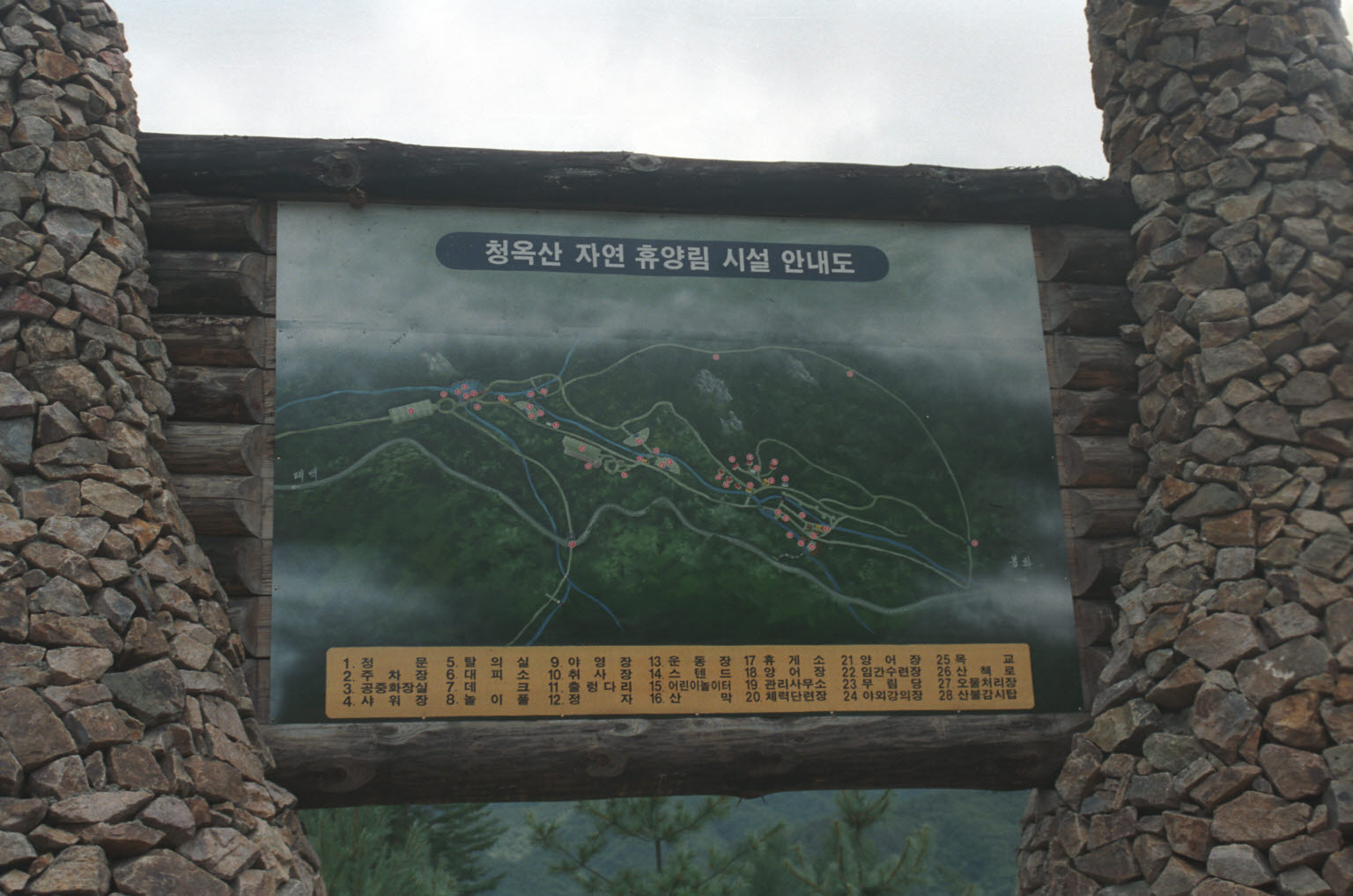 최평욱산림청장 청옥산자연휴양림 개장식 참석