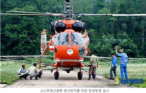소나무재선충병 확산방지를 위한 항공방제 실시