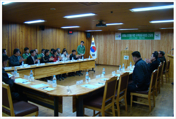 국립수목원, 산불예방을 위한 지역주민 간담회 개최