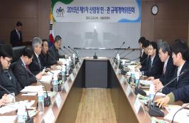 산림청 민·관 규제개혁위원회 개최