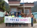 추석맞이 사랑의 땔감 나누기 행사(남부청 양산국유림관리소)