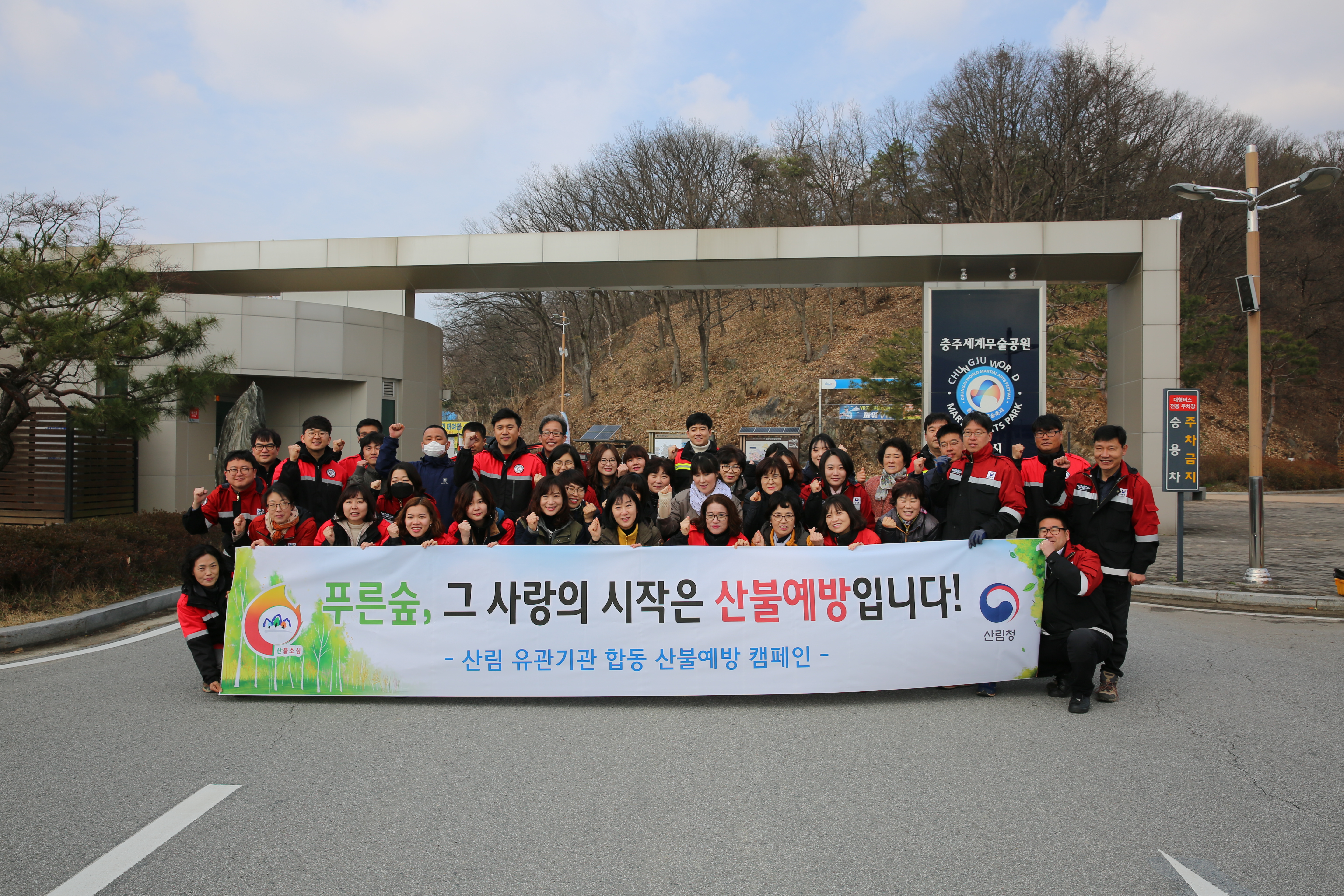 국립산림품종관리센터, 우리숲을 보호해요!! 이미지1