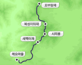 매요마을→새맥이재→시리봉→복성이뒤재→꼬부랑재의 구간 지도입니다.