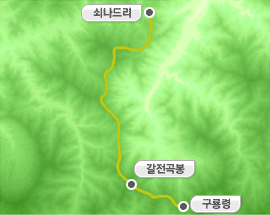 설악산권의 구룡령, 갈전곡봉, 쇠나드리의 구간 지도입니다.