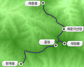 설악산권의 한계령, 골청, 대청봉, 희운각산장, 마등령의 구간 지도입니다.