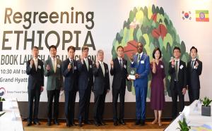 산림청, 에티오피아 재녹화 책 출판기념회 및 산림분야 지속 가능한 업무협약식 개최