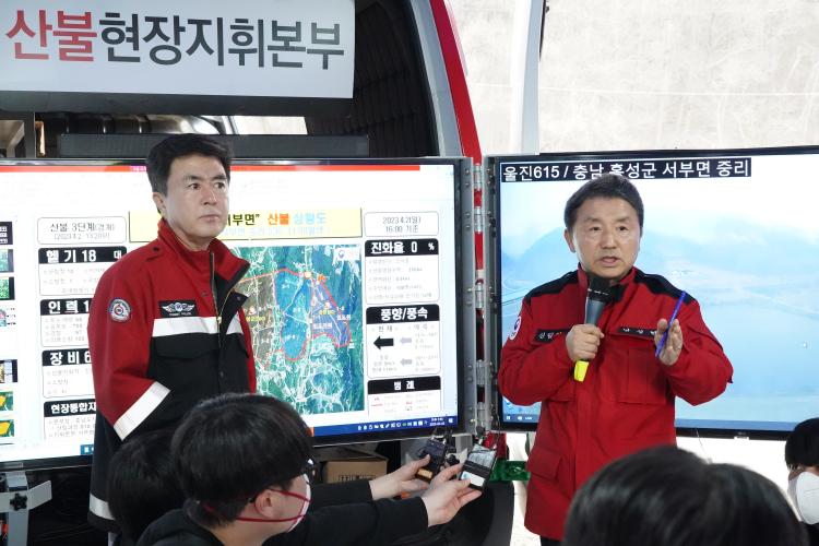 남성현 산림청장, 충남 홍성군 서부면 산불 진화 대책 논의