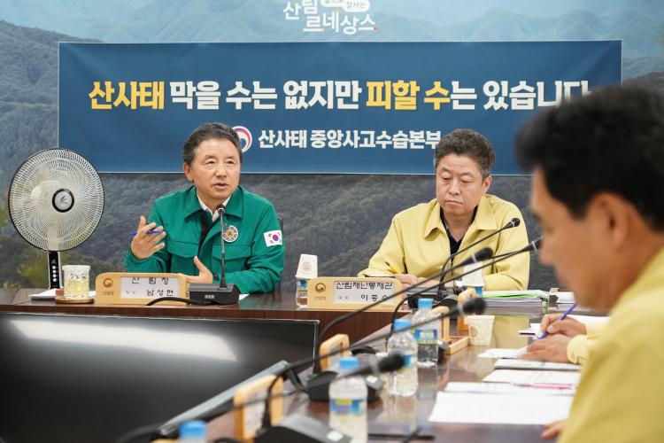 산림분야 공공기관 호우 대처상황 점검회의