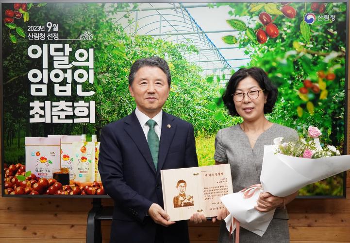 남성현 산림청장, 이달의 임업인(9월) 최춘희 가원농원 대표에 포상 수여