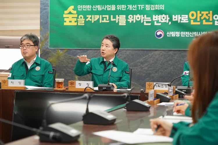 남성현 산림청장, 안전산림사업 개선 추진단 회의 주재