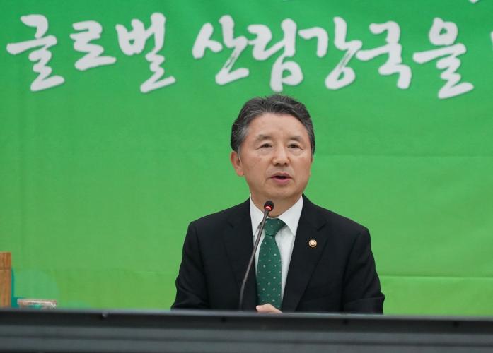 2024년 전국 산림관계관 회의 개최