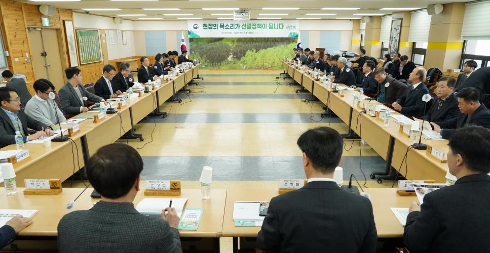 산림·임업단체장 소통 간담회 개최