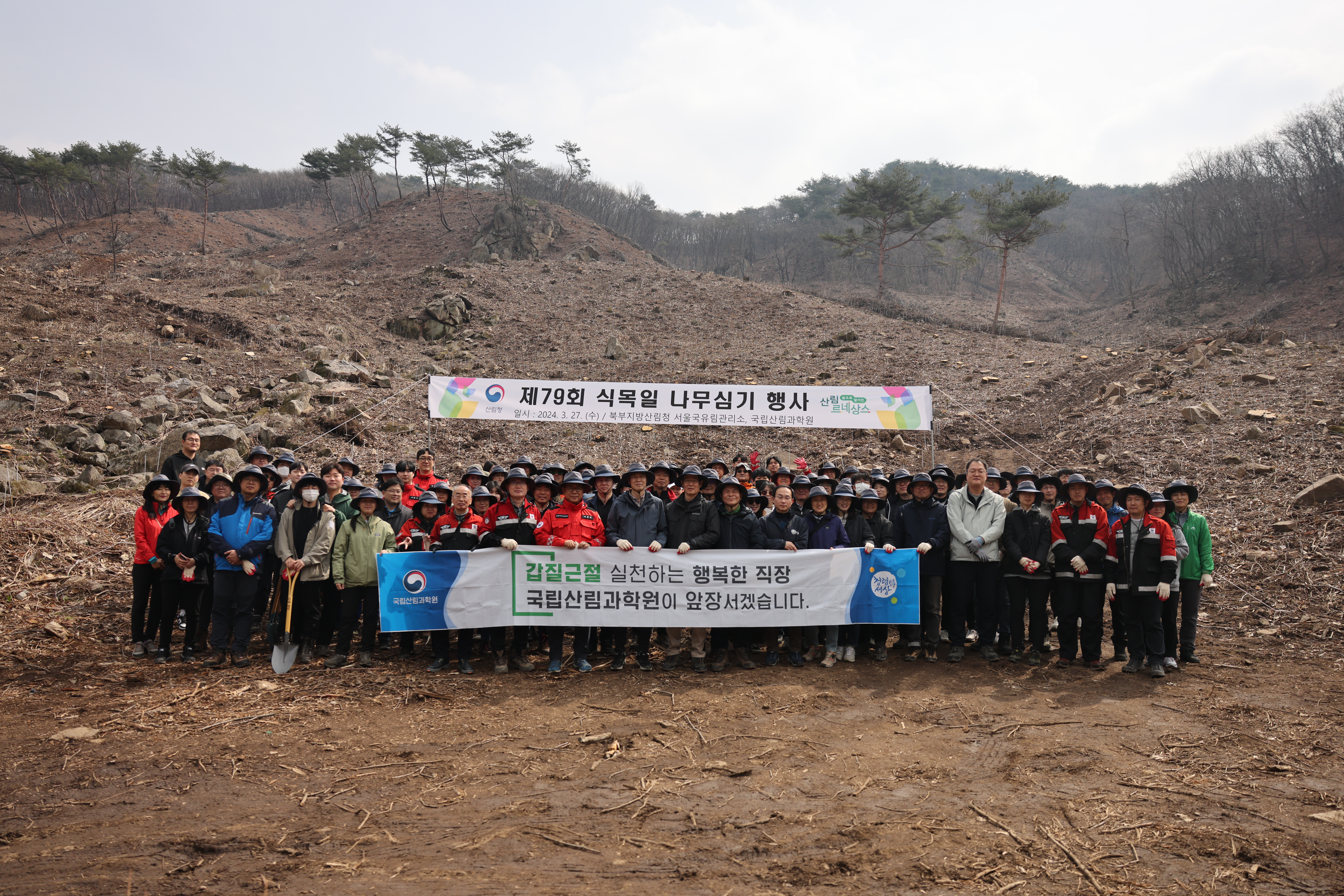 국립산림과학원의 기후행동, 온실가스 흡수를 위한 나무심기 행사 개최 이미지1