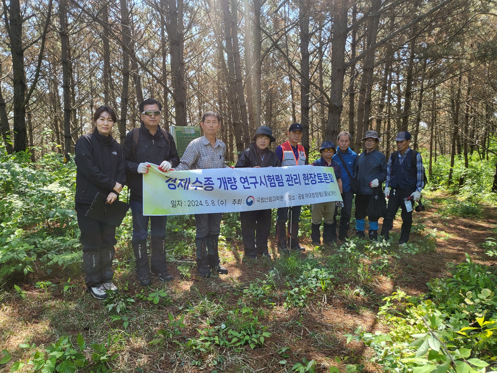 나무육종 연구시험림 관리 위한 현장토론회 개최 이미지1