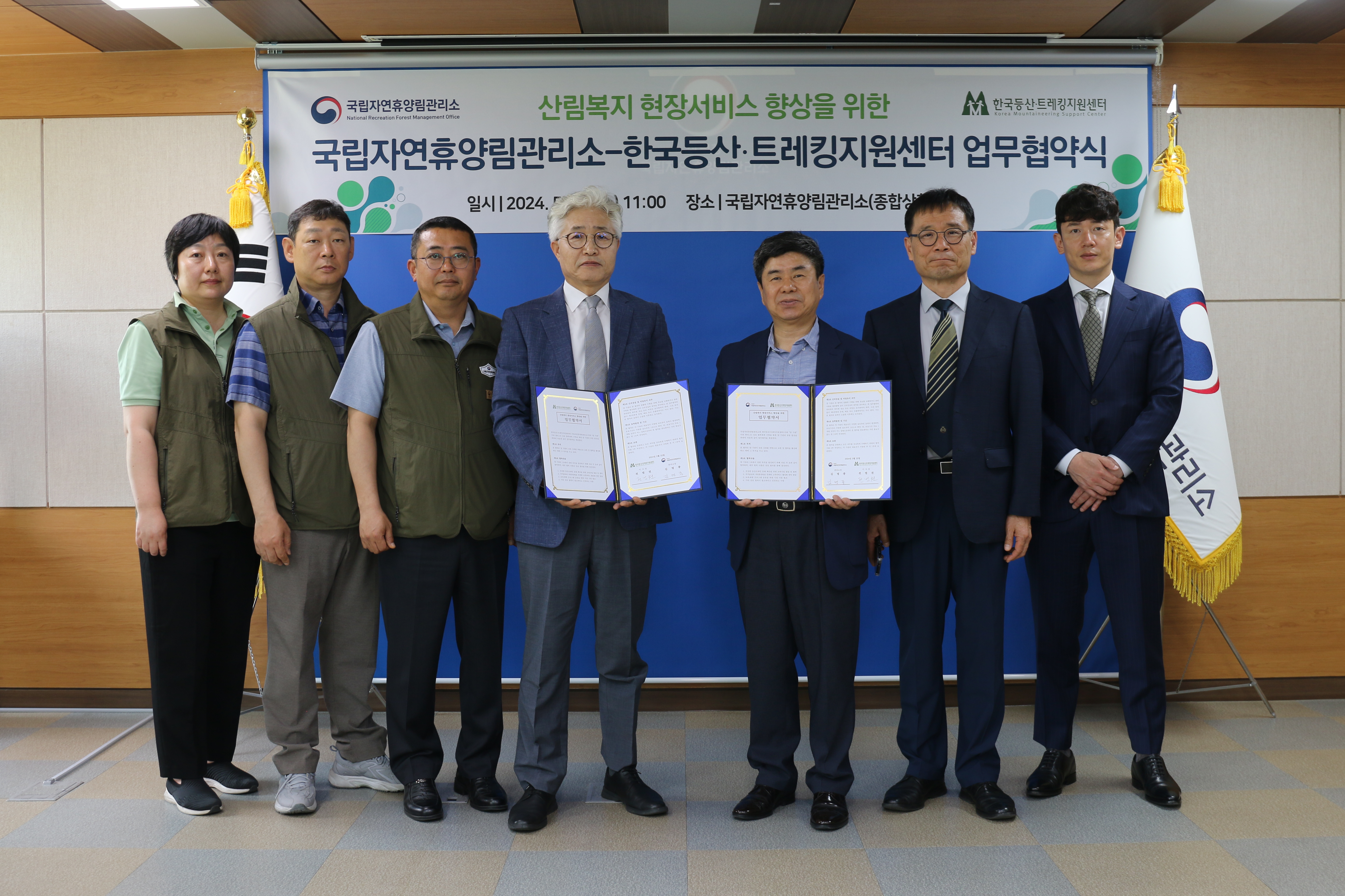 국립자연휴양림관리소-한국등산·트레킹지원센터 간 업무협약 체결 이미지3