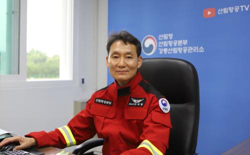 강릉산림항공관리소 제12대 김태형 소장 취임