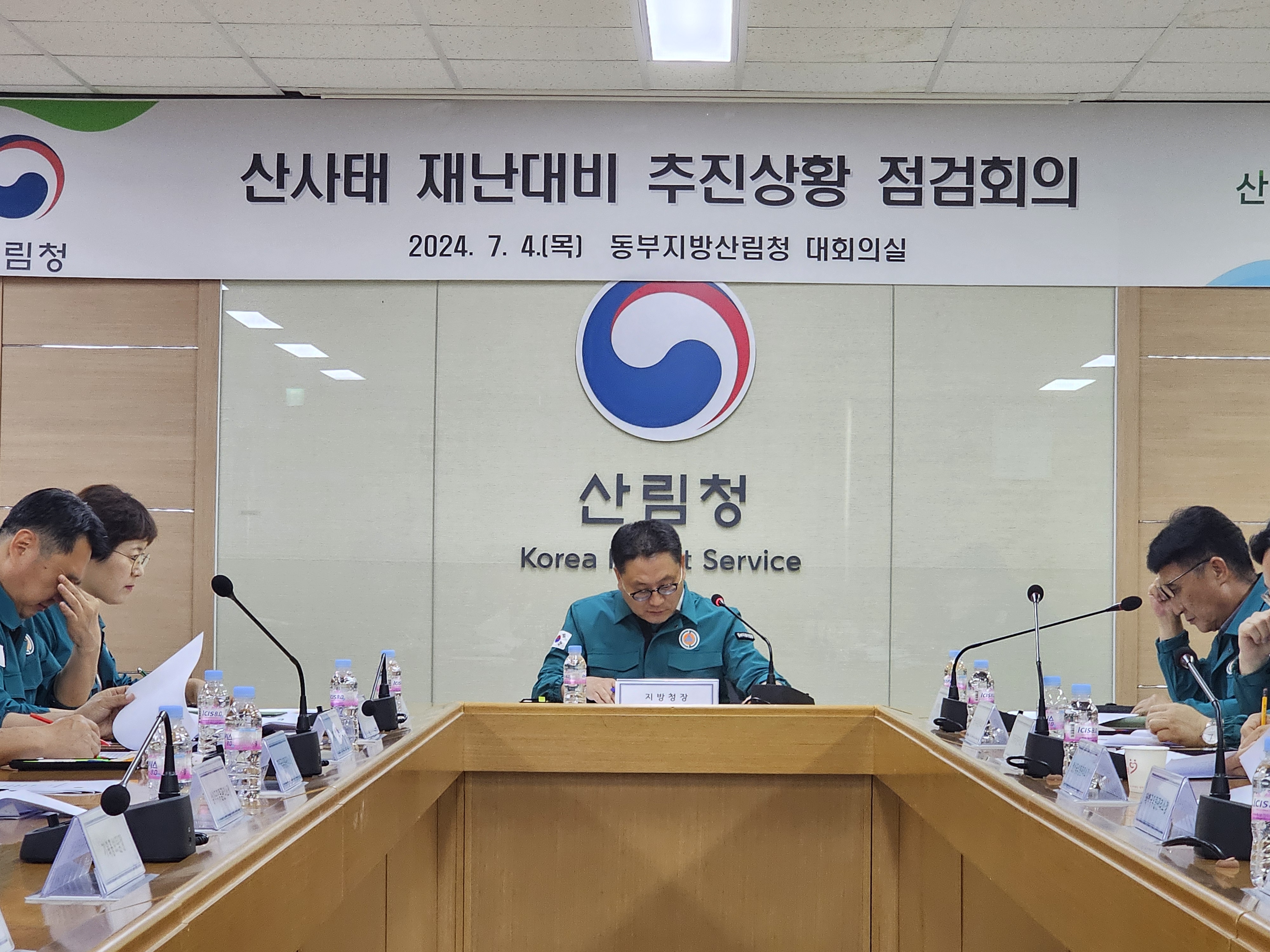동부지방산림청, 산사태 재난대비 상황 점검회의 개최 이미지1