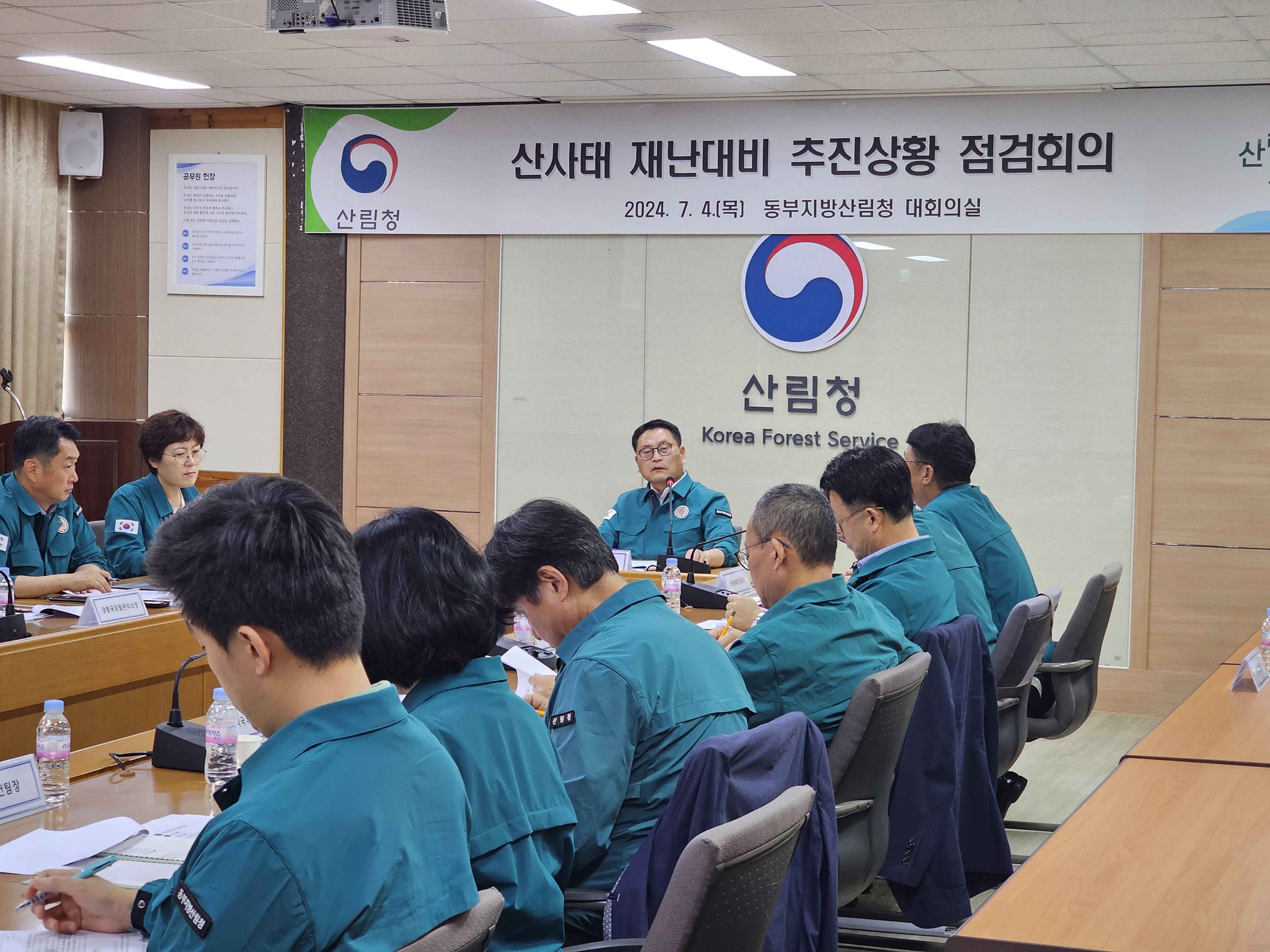 동부지방산림청, 산사태 재난대비 상황 점검회의 개최 이미지2