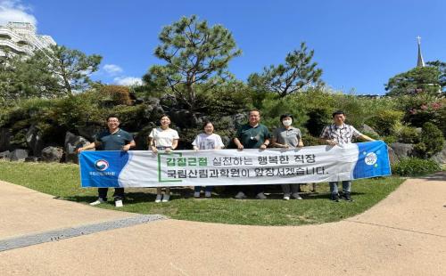 국립산림과학원, 점심시간 직장인 대상 청렴 캠페인 펼쳐