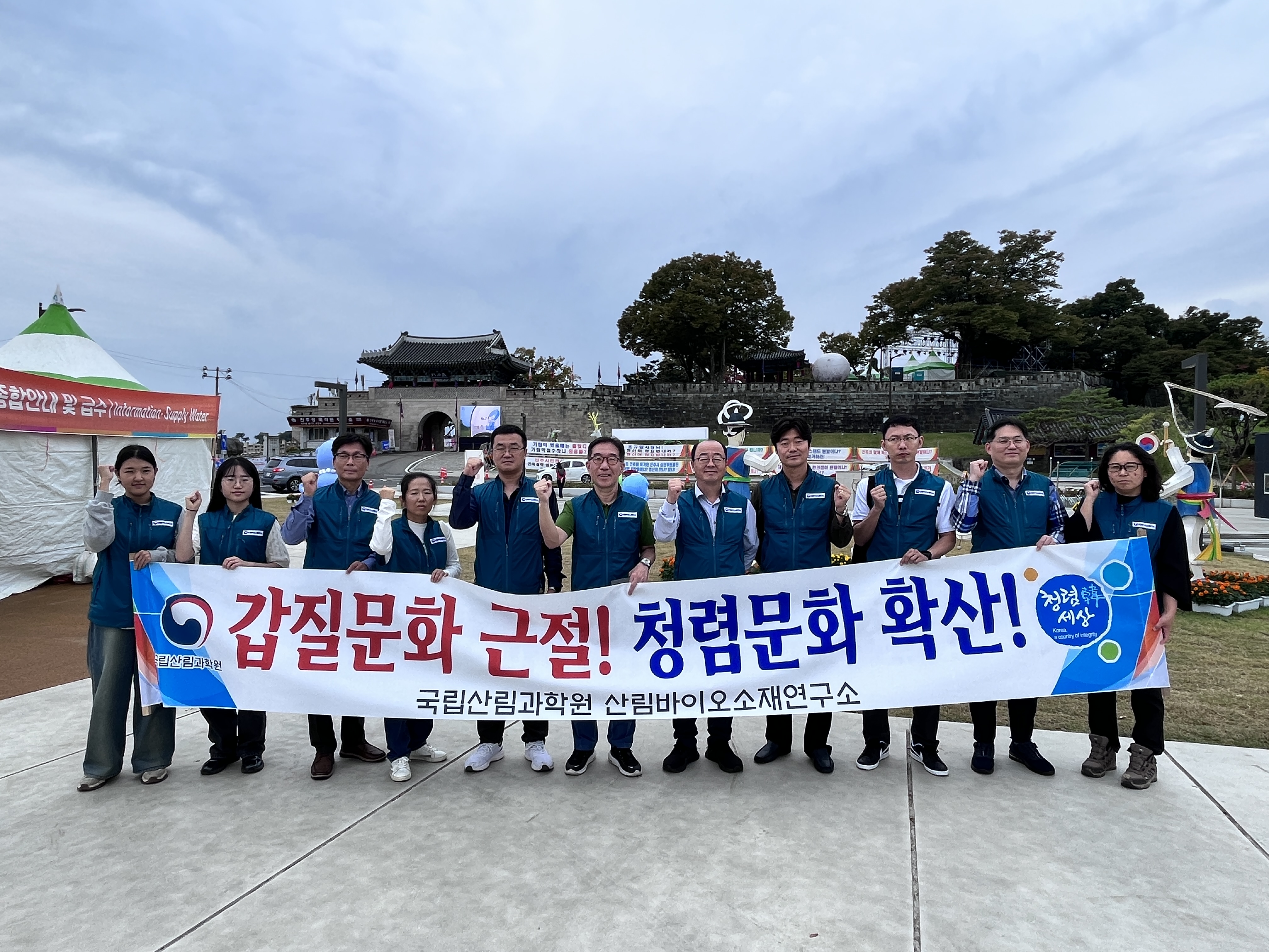갑질 근절·청렴문화 확산 위한 캠페인 개최 이미지1