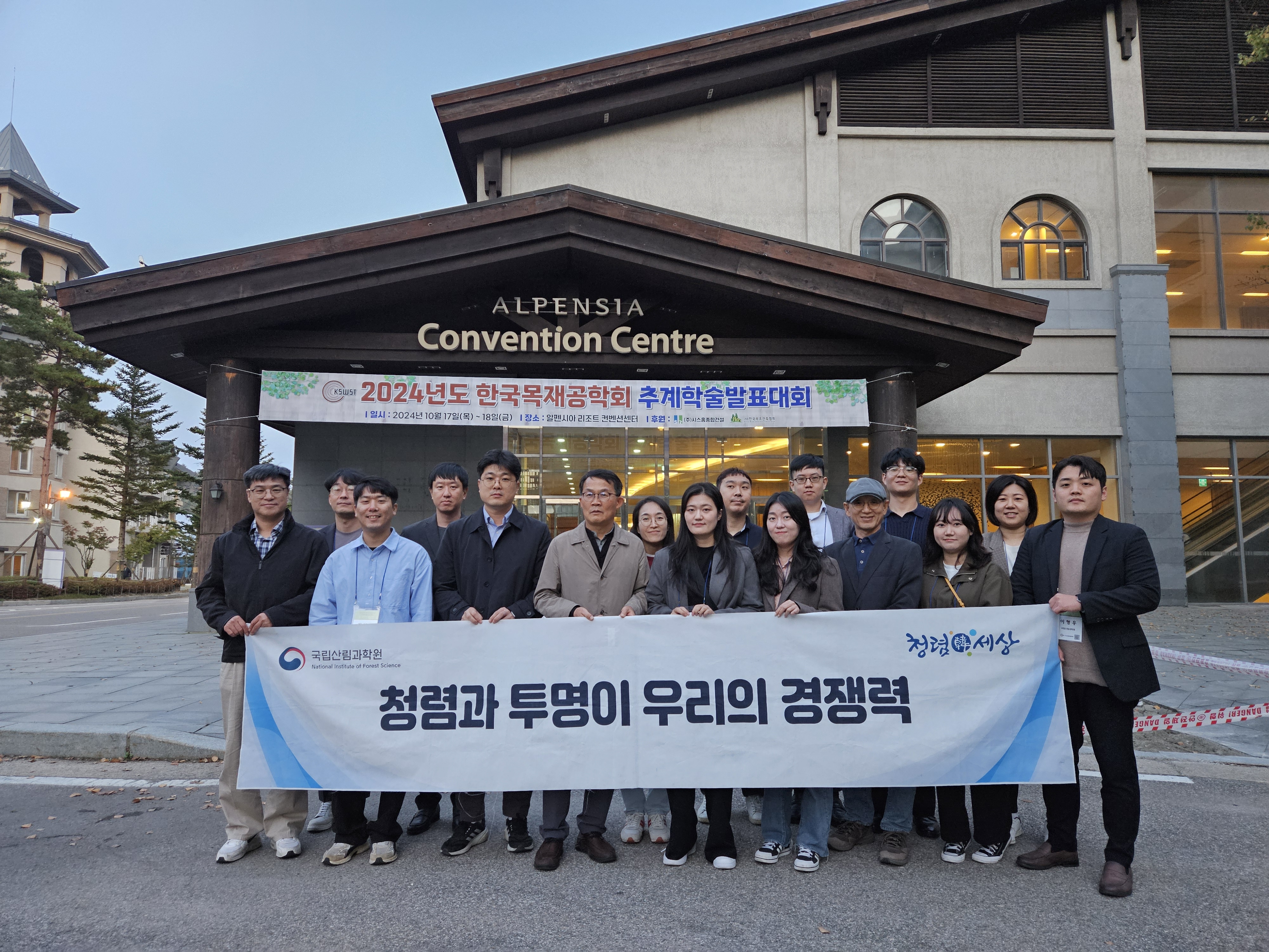 목재이용 활성화를 위한 최신 연구성과 공유 이미지1