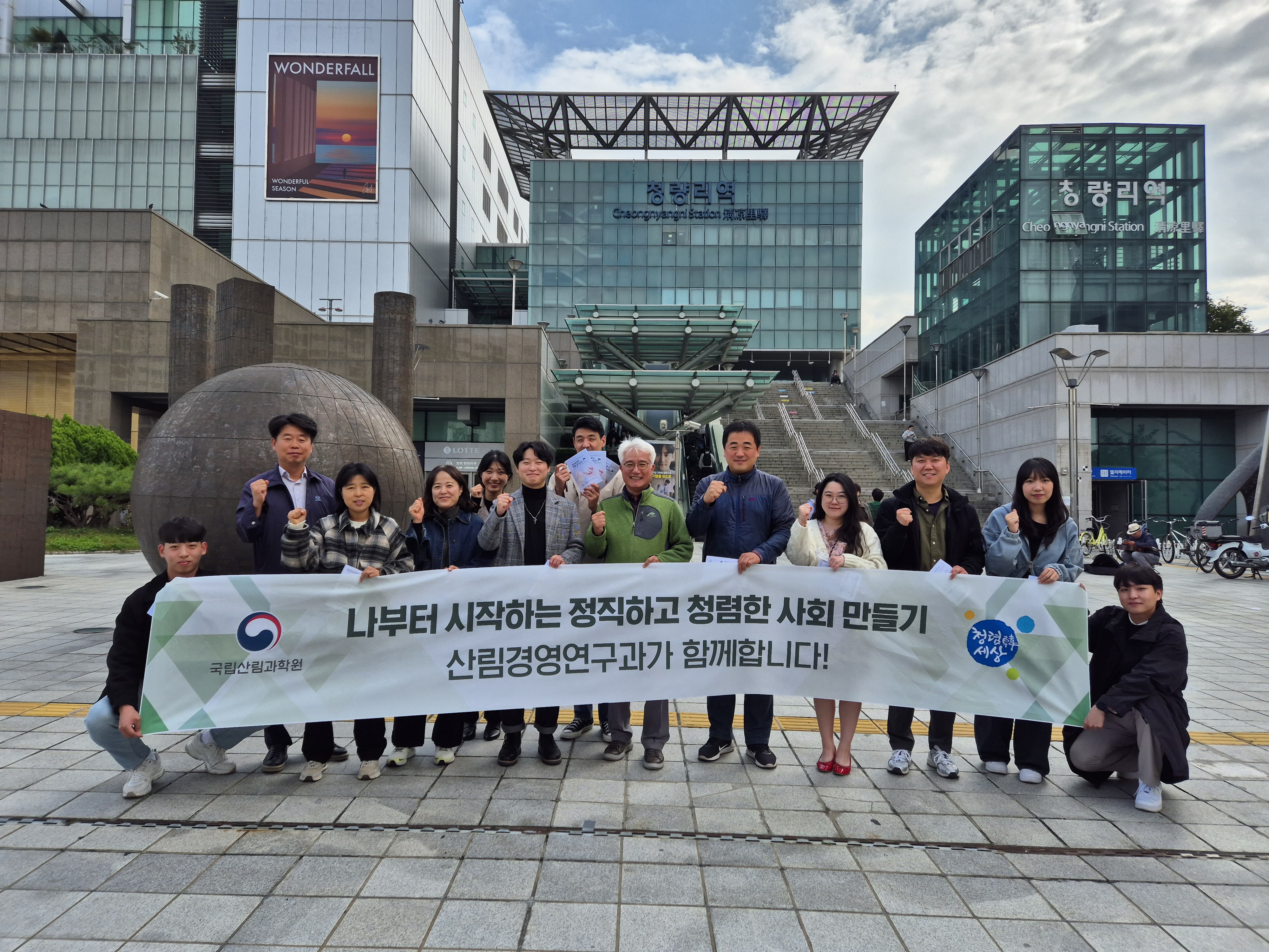 지역과 상생하는 청렴 가치를 실천하다! 이미지1