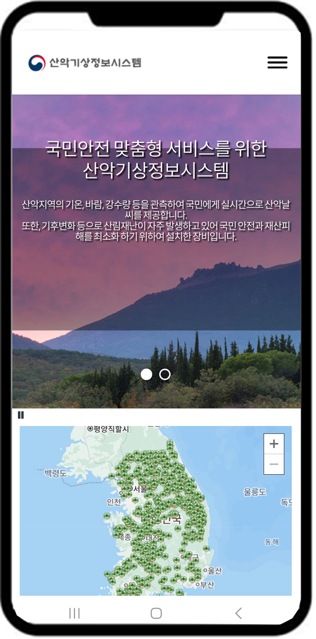 국립산림과학원, 아까시나무 개화 시기 예측 지도 발표 이미지2